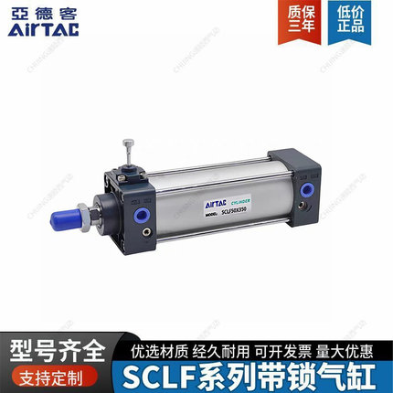 亚德客后端带锁气缸SCLB40/50/63/80/100X25X50X100X125X150X200S