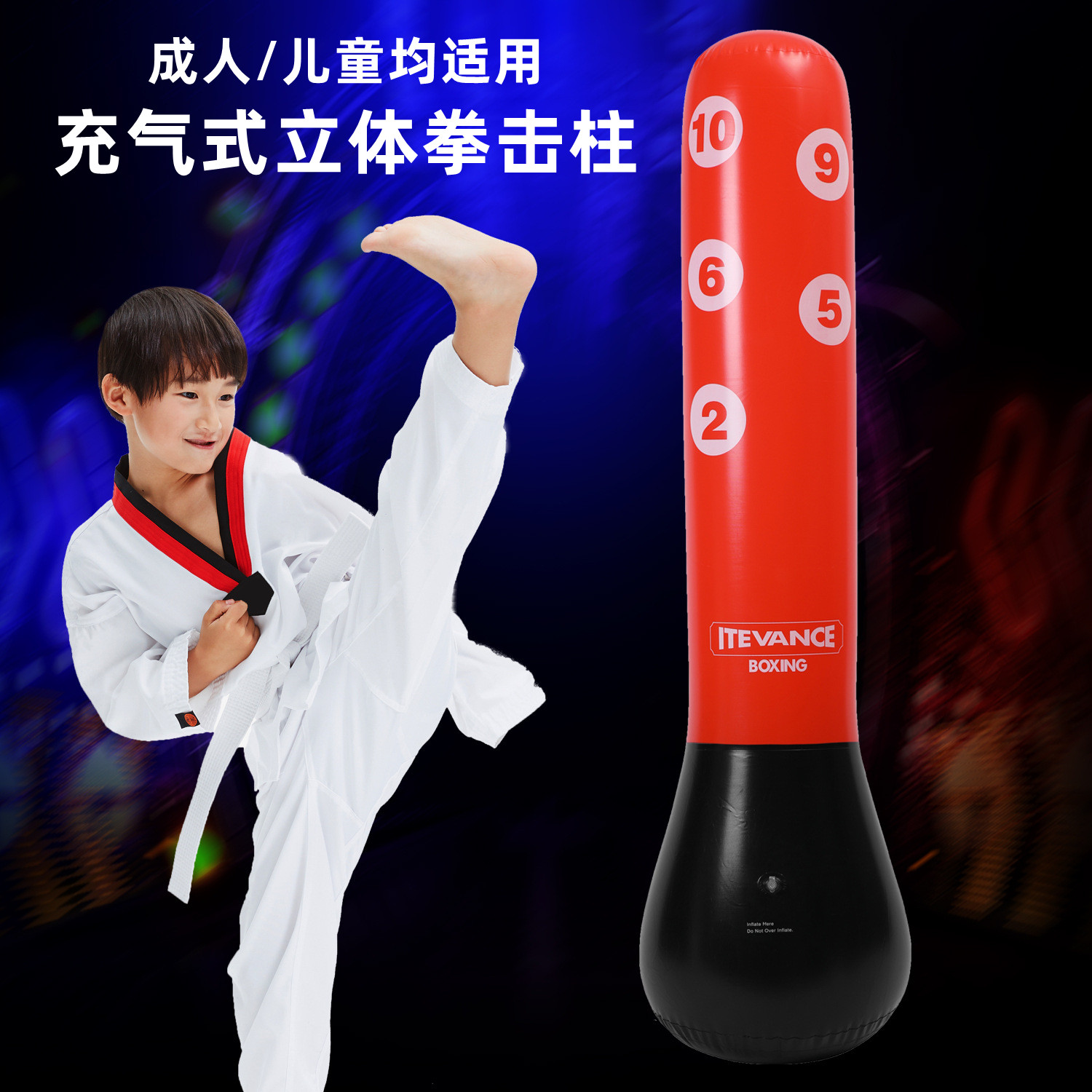 PVC加厚儿童拳击柱沙袋