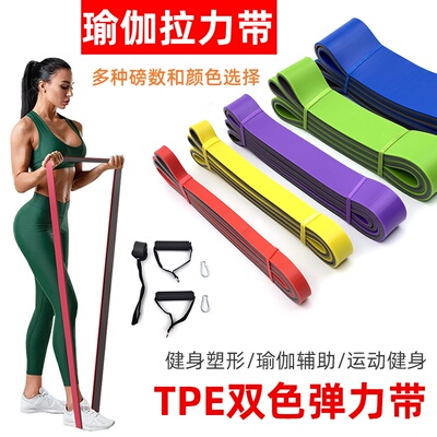 瑜伽拉力带TPE环形阻力带