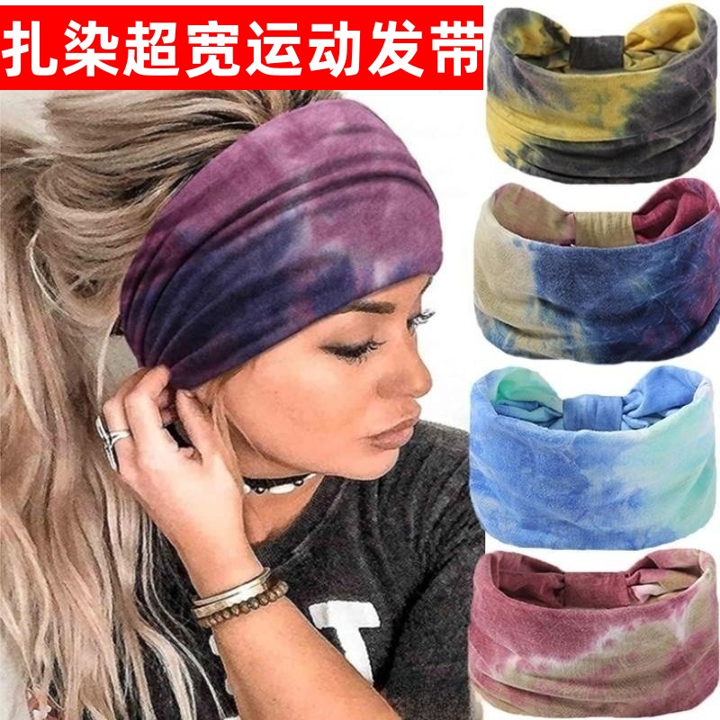 时尚扎染运动发带跑步头带