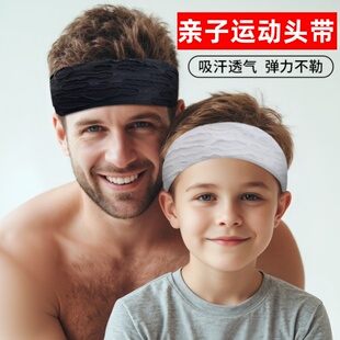 亲子款篮球表演头带凉感止汗运动发带双层吸汗透气马拉松导汗带