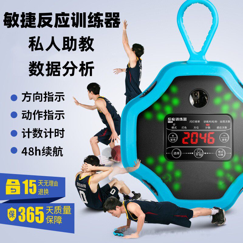 新款助长摸高反应灯摸高器