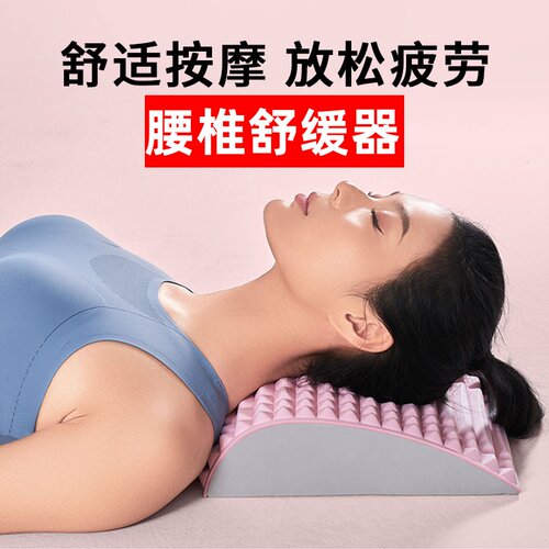 腰椎舒缓器腰部拉伸按摩