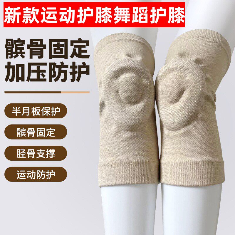 2023新款运动护膝舞蹈护膝图片