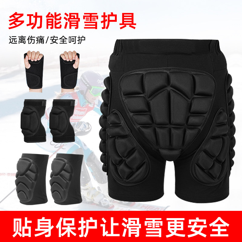滑雪护臀成人儿童轮滑防摔护臀垫滑冰护臀裤内穿外穿溜冰运动护具