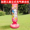 儿童拳击沙袋加厚健身充气不倒翁立式拳击柱沙包学生解压娱乐玩具