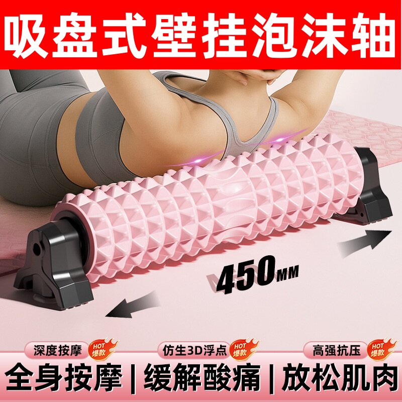 吸盘泡沫轴瑜伽柱男女按摩健身
