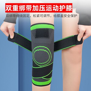 加压运动护膝专业户外髌骨绑带男女登山骑行跑步防滑护膝盖护腿