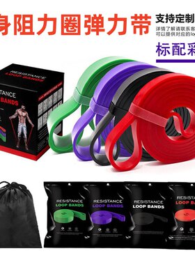 新款瑜伽拉力带阻力带