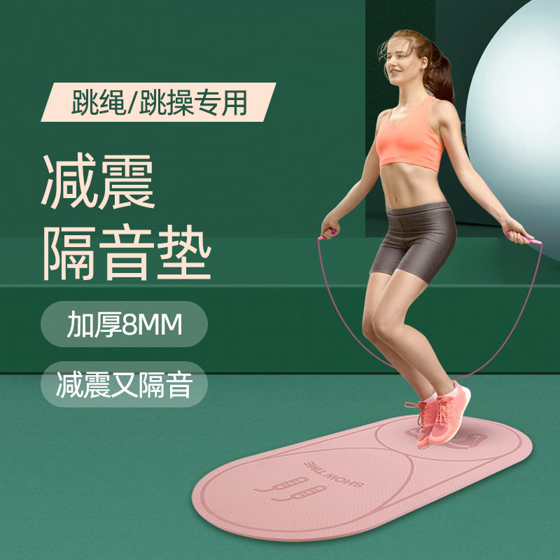 跳绳垫子加厚隔音减震室内家用健身橡胶防滑运动毯女加长瑜伽垫|ruв категории движение/йога/фитнес/фанаты товаров, йога, йога Матов - от Buy2taobao.com для оказания профессиональной услуги покупки агента Taobao