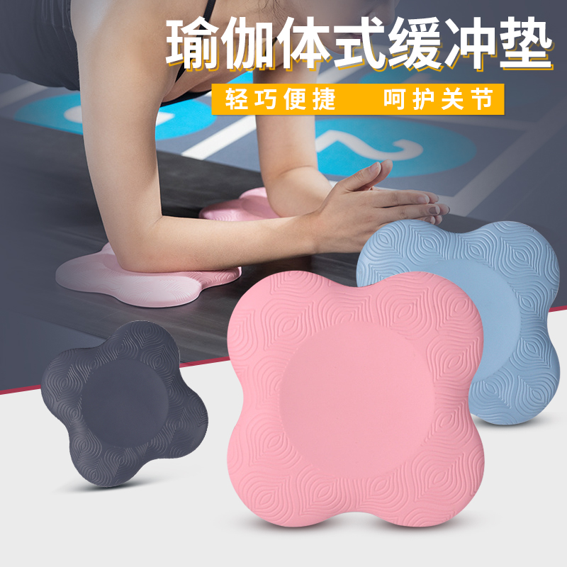 平板支撑垫加厚瑜伽跪垫护膝盖运动软垫关节护肘垫跪膝初学者居家|ruв категории движение/йога/фитнес/фанаты товаров, йога, йога Матов - от Buy2taobao.com для оказания профессиональной услуги покупки агента Taobao