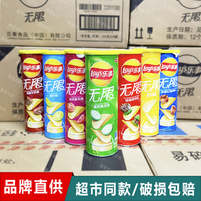 乐事薯片104g整箱罐装休闲零食