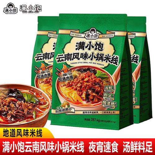 满小饱云南风味小锅米线袋装鸡汤