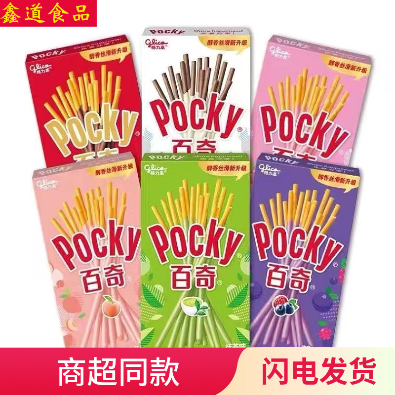 格力高百奇55g*10盒涂层巧克力棒饼干巧克力牛奶儿童零食
