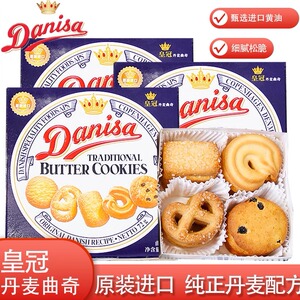 进口印尼皇冠曲奇饼干独立包装