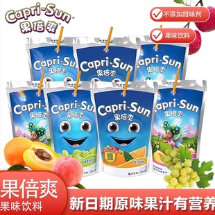 果倍爽果汁饮料200ml果汁饮料饮品橙汁桃苹果梨汁味10袋整箱批发