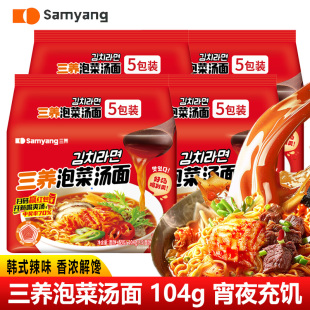 三养泡菜汤面104g袋装 辣白菜风味方便面学生宿舍夜宵解馋充饥 韩式