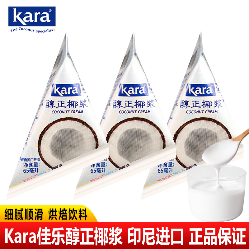 Kara佳乐醇正椰浆65ml盒装进口
