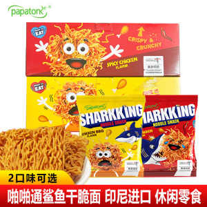 印尼进口啪啪通鲨鱼干脆面香辣