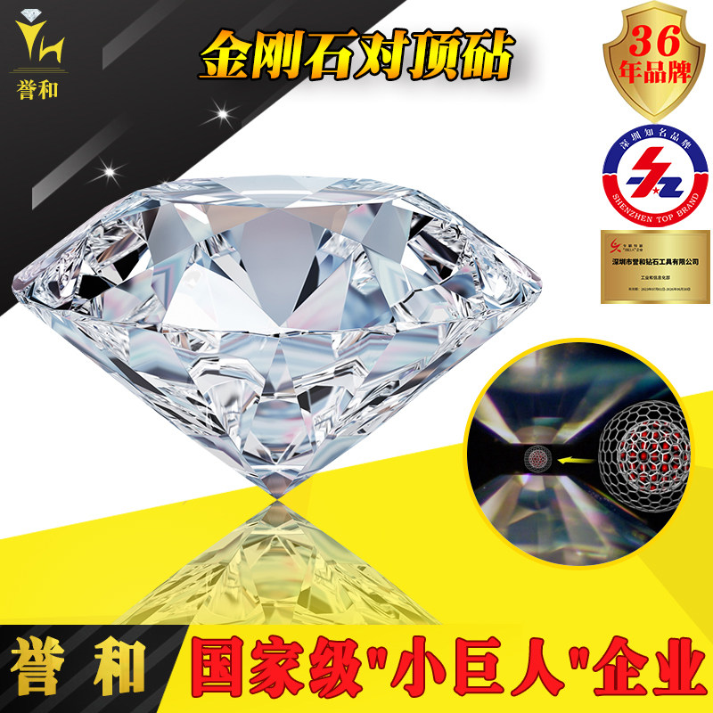 金刚石对顶砧高压面单晶金刚石