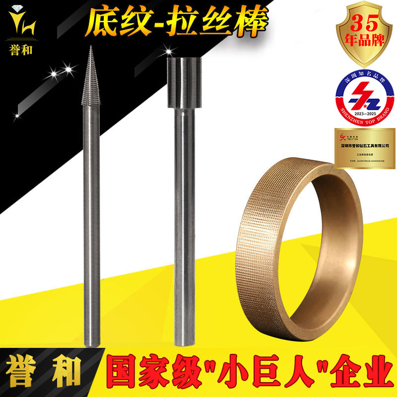 【誉和】布契拉提拉丝棒拉丝球工具珠宝首饰金银戒指底纹拉丝钨钢,五金/工具,其他机械五金,淘宝优惠券,粉丝福利购,淘宝优惠卷