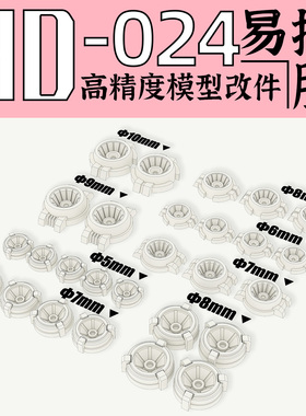 狗造社 GZHD-024 喷口 原创 高精度 细节 改件 通用万代高达寿屋