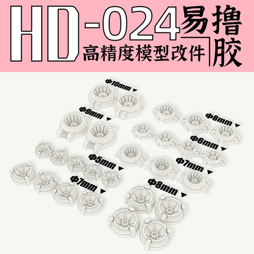 喷口常规款式狗造社改件