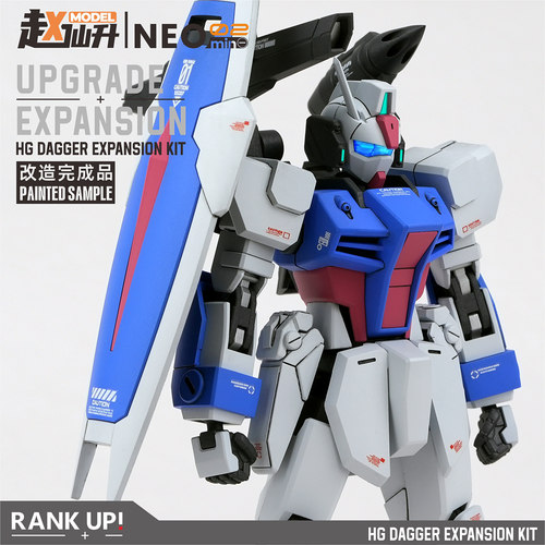 赵仙升de改造盒 NEO-02HG短剑拓展改件HGEG强袭高达改件狗造社