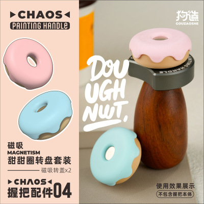 CHAOS握把全新配件系列手涂笔涂旋转上色战锤棋子高达场景