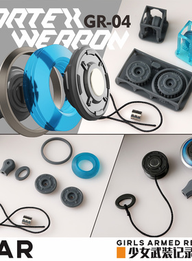 狗造社GR04悠悠球涡流飞盘八分光轮机娘模型少女武装记录寿屋万代