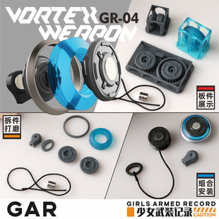 记录寿屋万代 狗造社GR04悠悠球涡流飞盘八分光轮机娘模型少女武装