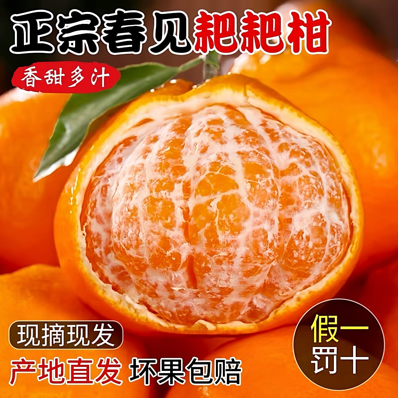 正宗四川春见耙耙柑新鲜粑粑柑9斤甜非丑八怪柑桔子橘子现摘大果,水产肉类/新鲜蔬果/熟食,桔子,淘宝优惠券,粉丝福利购,淘宝优惠卷