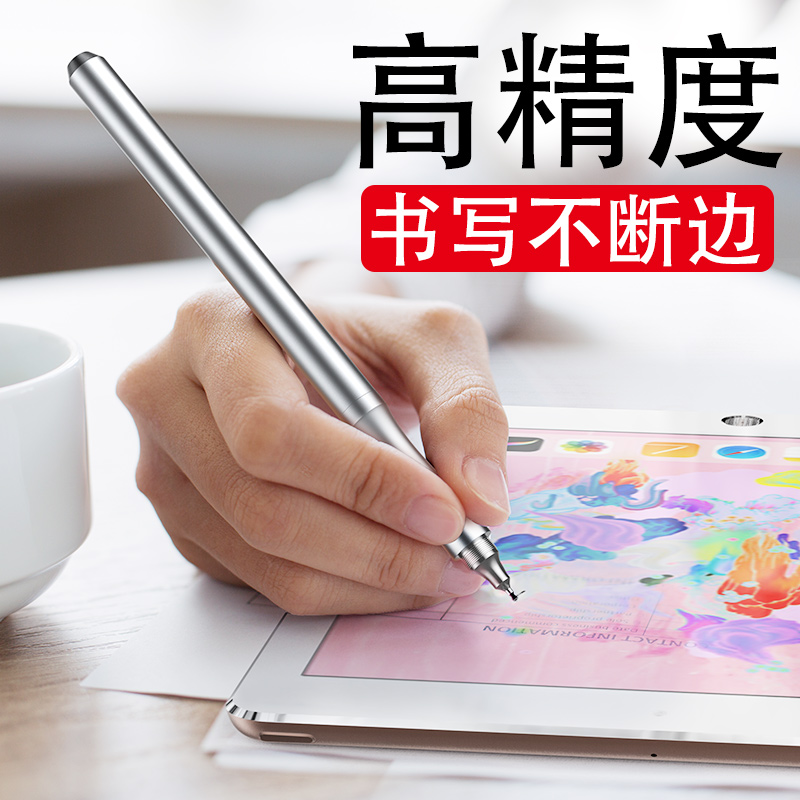 ipadƽ°å´¥¿ØµçÈݱÊÊÖ»ú´¥ÃþÆÁ³¬Ï¸Í·Ö¸»æ»ÊÖд°²×¿Æ»¹ûͨÓÃappleµç×ÓÖ÷¶¯¸ß¾«¶Èpencilѹ¸Ðʽ±ÊproµçÄÔ