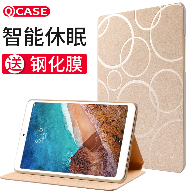 ??СÃׯ½°å4±£»¤Ì×8.0Ó¢´çƤÌ×СÃ×ËÄmipad4ƽ°åµçÄÔÌ×ÖÇÄÜ·¸ÇÖ§¼Ü±£»¤¿Ç×Ó8´çÈ«°ü±ß·ÀˤÍâ¿Ç³¬±¡