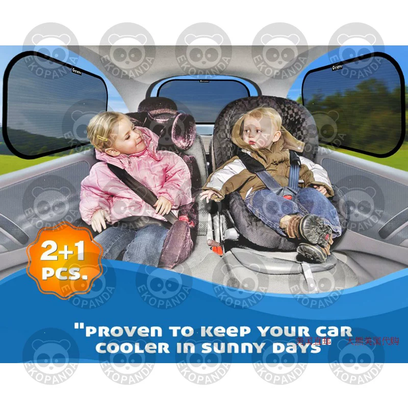 Car Sun Shade for Side and Rear Window (3 Pcs/set) 遮阳挡