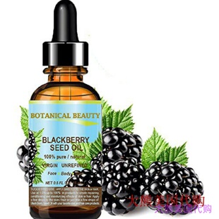 Botanical Beauty BLACKBERRY SEED OIL For Skin, Body, Hair