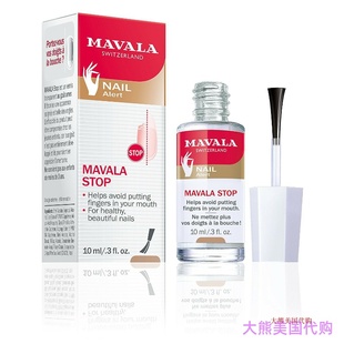 Switzerland 0.3 Stop Biting Nail Mavala