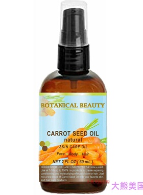 Botanical Beauty CARROT SEED OIL  60ml 胡萝卜籽油