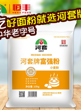 河套富强粉20斤包子馒头家庭通用