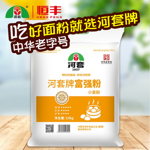 河套富强粉20斤包子馒头家庭通用