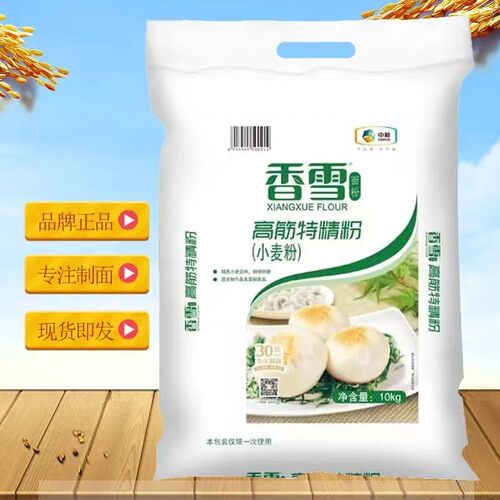 中粮高筋特精粉10kg馒头水饺专用