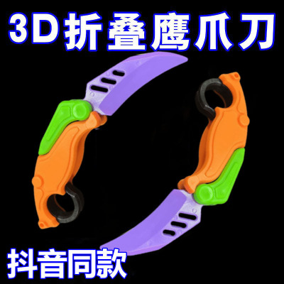 网红3D打印萝卜刀萝卜折叠鹰爪刀抖音同款儿童玩具