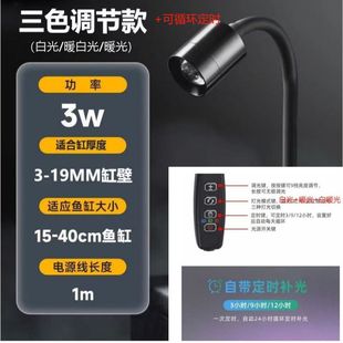 可变色三定时鱼缸射灯南美鱼缸造景水草灯鱼缸灯led原生缸灯