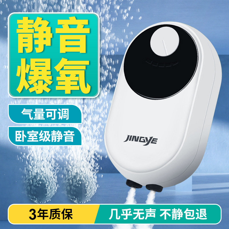 京业增氧泵金鱼氧气泵鱼缸四头气量大养鱼增氧机小型鱼池家用水泵