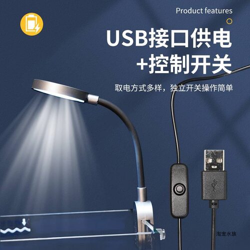 淘宠鱼缸灯LED节能COB水草缸生长补光灯水族箱照明水草灯小缸夹灯
