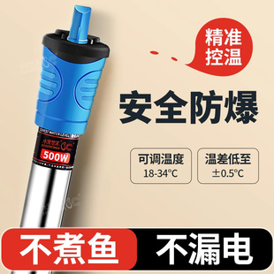 现货水宠世家不锈钢加温棒鱼缸加热棒水族箱防爆自动恒温加热器