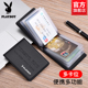 证件收纳包大容量男款 花花公子驾驶证皮套卡包男士 新款 名片保护套