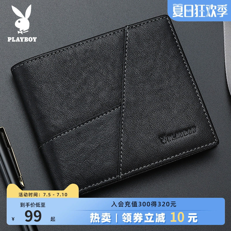 花花公子钱包男士新款真皮牛皮短款皮夹生日礼物送男友男生钱夹