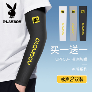 花花公子冰袖男士防晒套袖冰丝袖套2024新款护袖手护臂女夏季手套