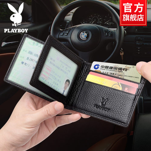 花花公子男士驾驶证皮套